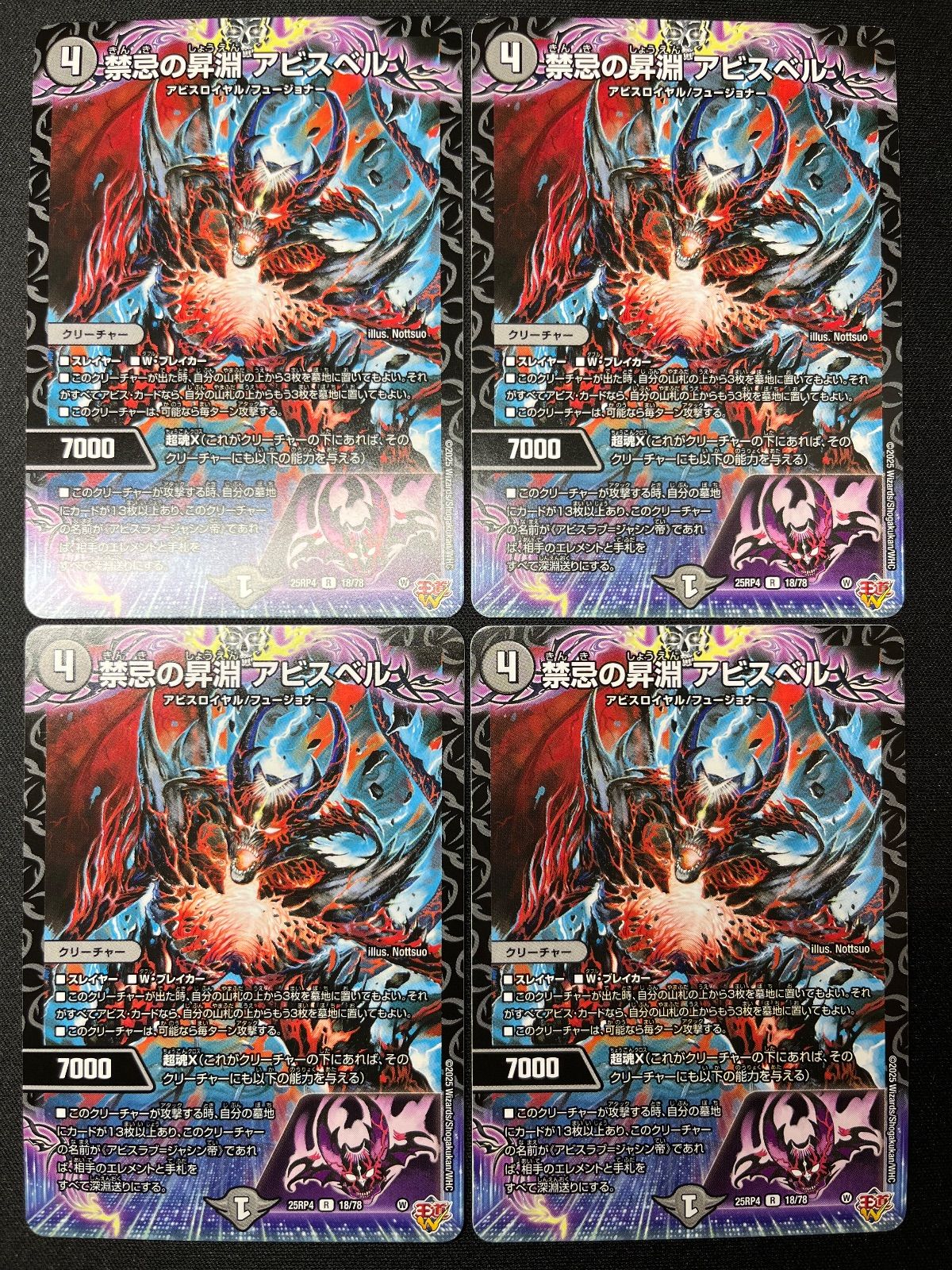 クローシスアビス デッキパーツセット コンプオフ【ファボDM414