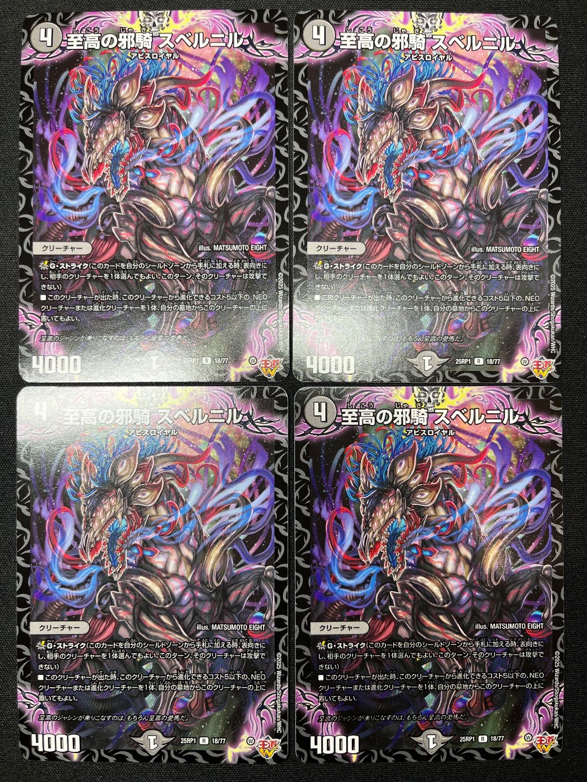 クローシスアビス デッキパーツ 各4枚セット クローシスアビス デッキ