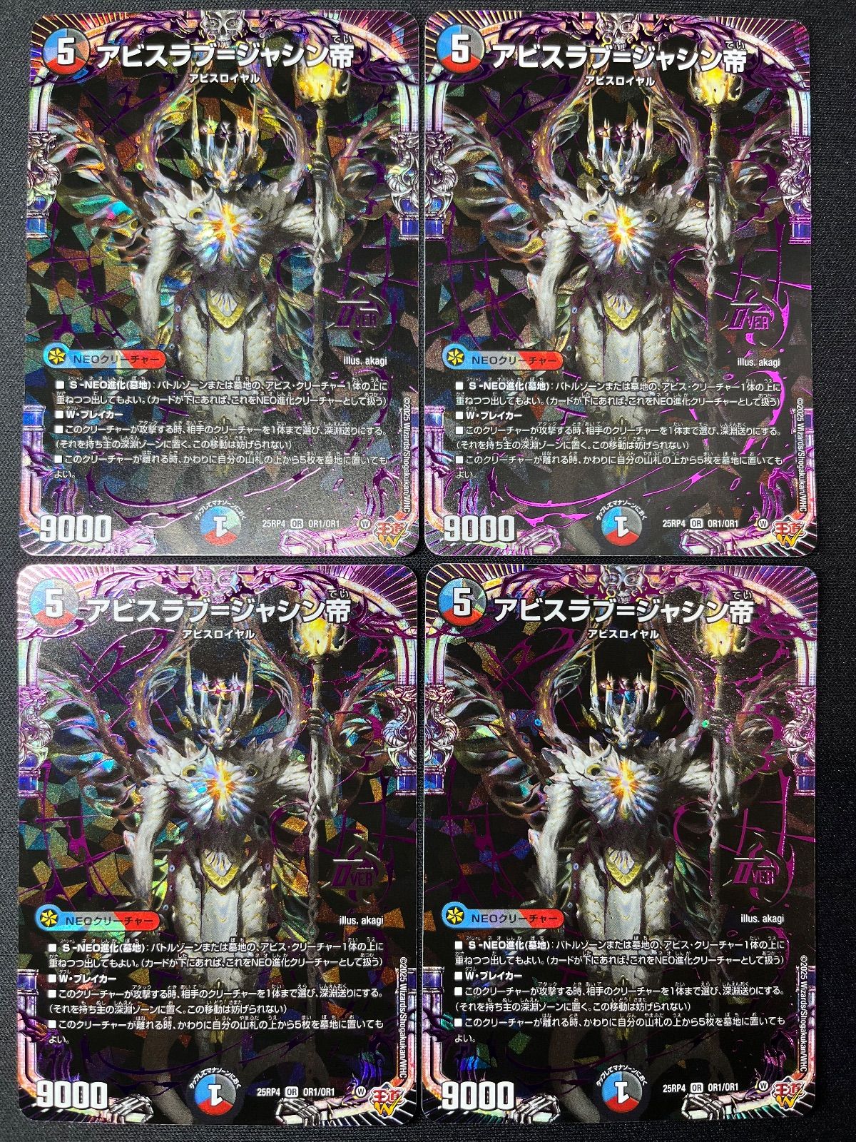 クローシスアビス　パーツ付き デュエマ クローシスアビス 高レート クローシスアビス アビス デッキ