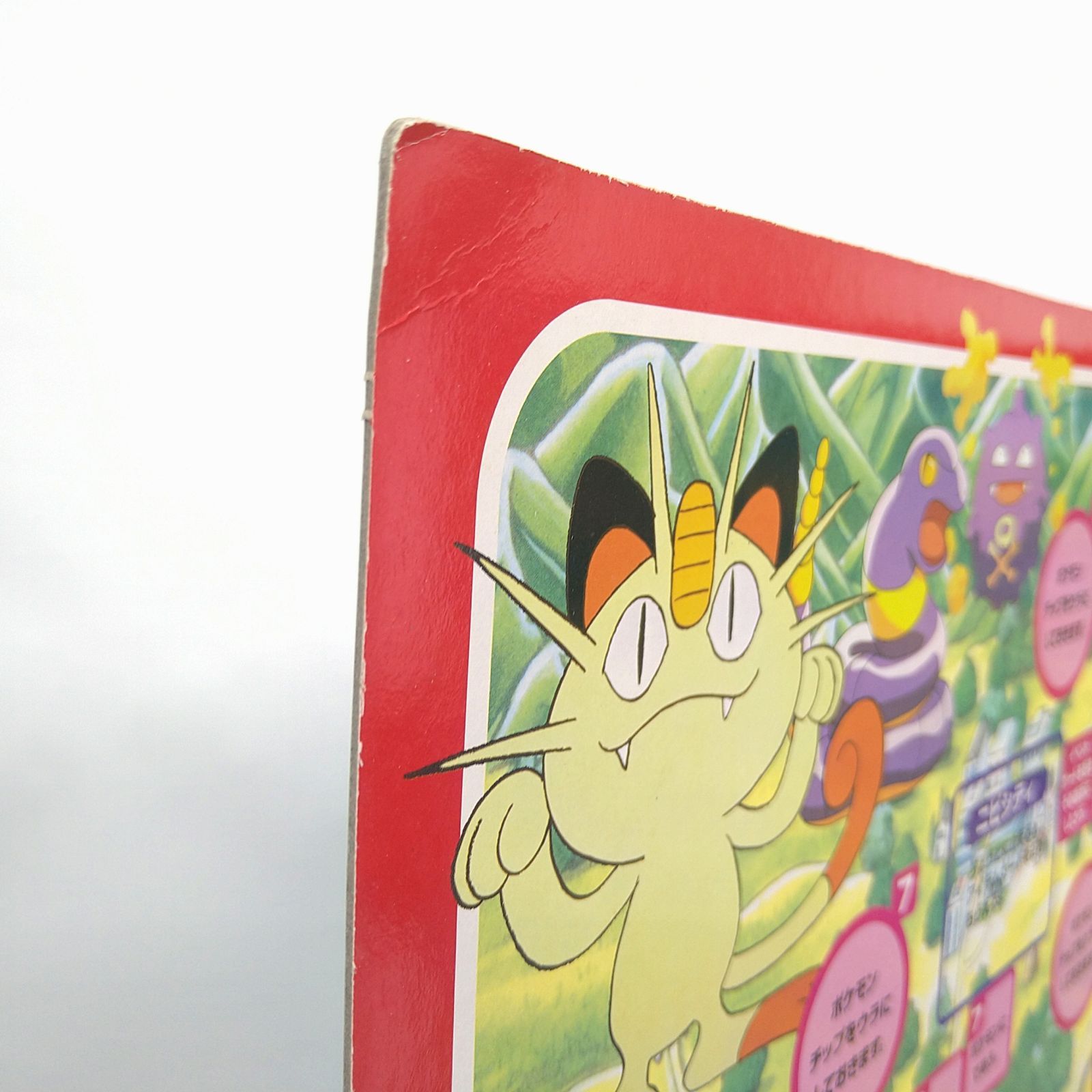 中古／部品 完品】初代 ポケットモンスター ボードゲーム - メルカリ