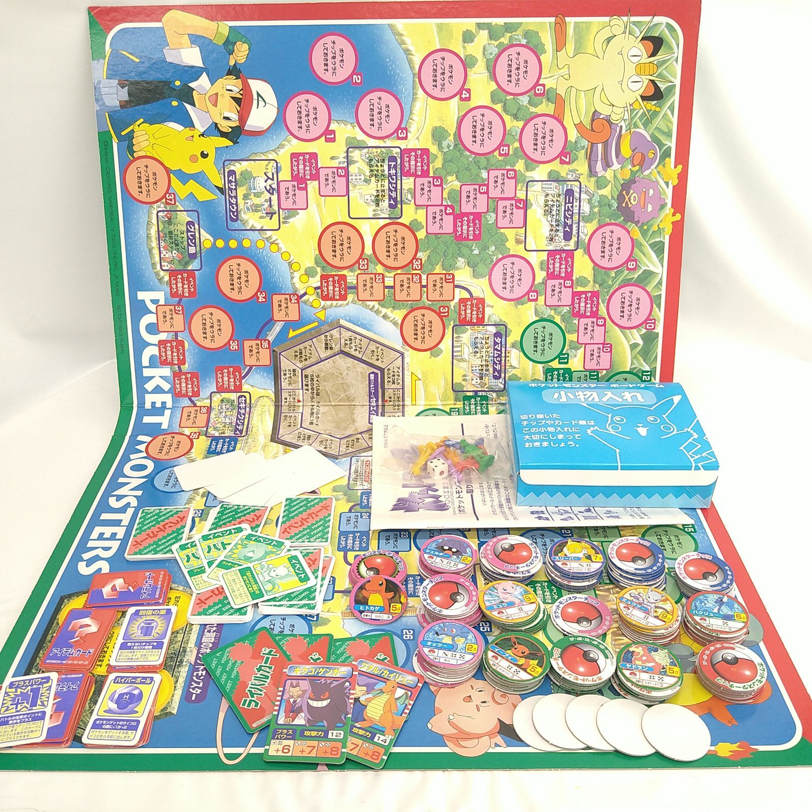 中古／部品 完品】初代 ポケットモンスター ボードゲーム - メルカリ