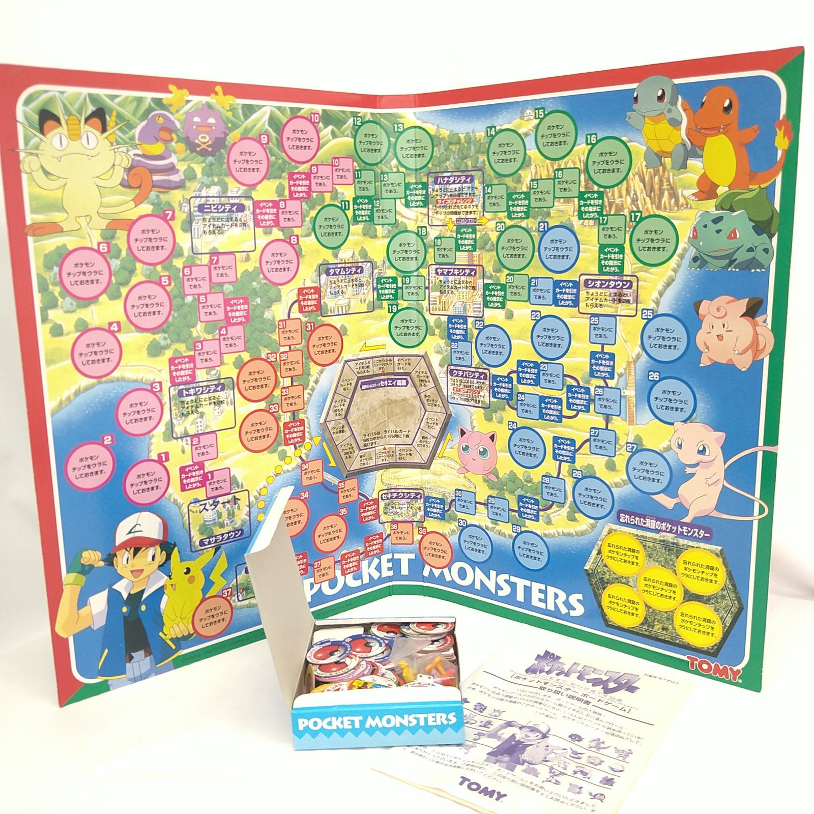 中古／部品 完品】初代 ポケットモンスター ボードゲーム - メルカリ
