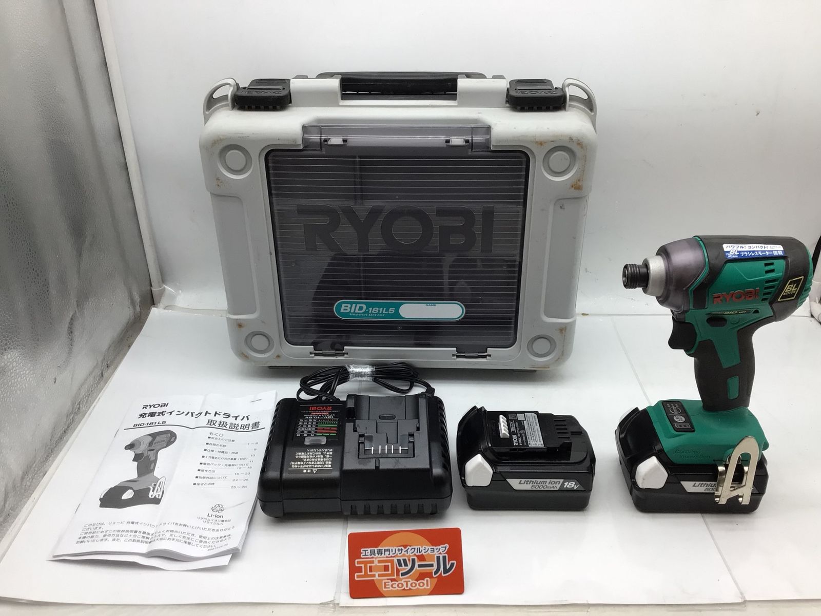 中古品】リョービ(Ryobi) BID-181L5 ☆RYOBI/リョービ 18V充電式 