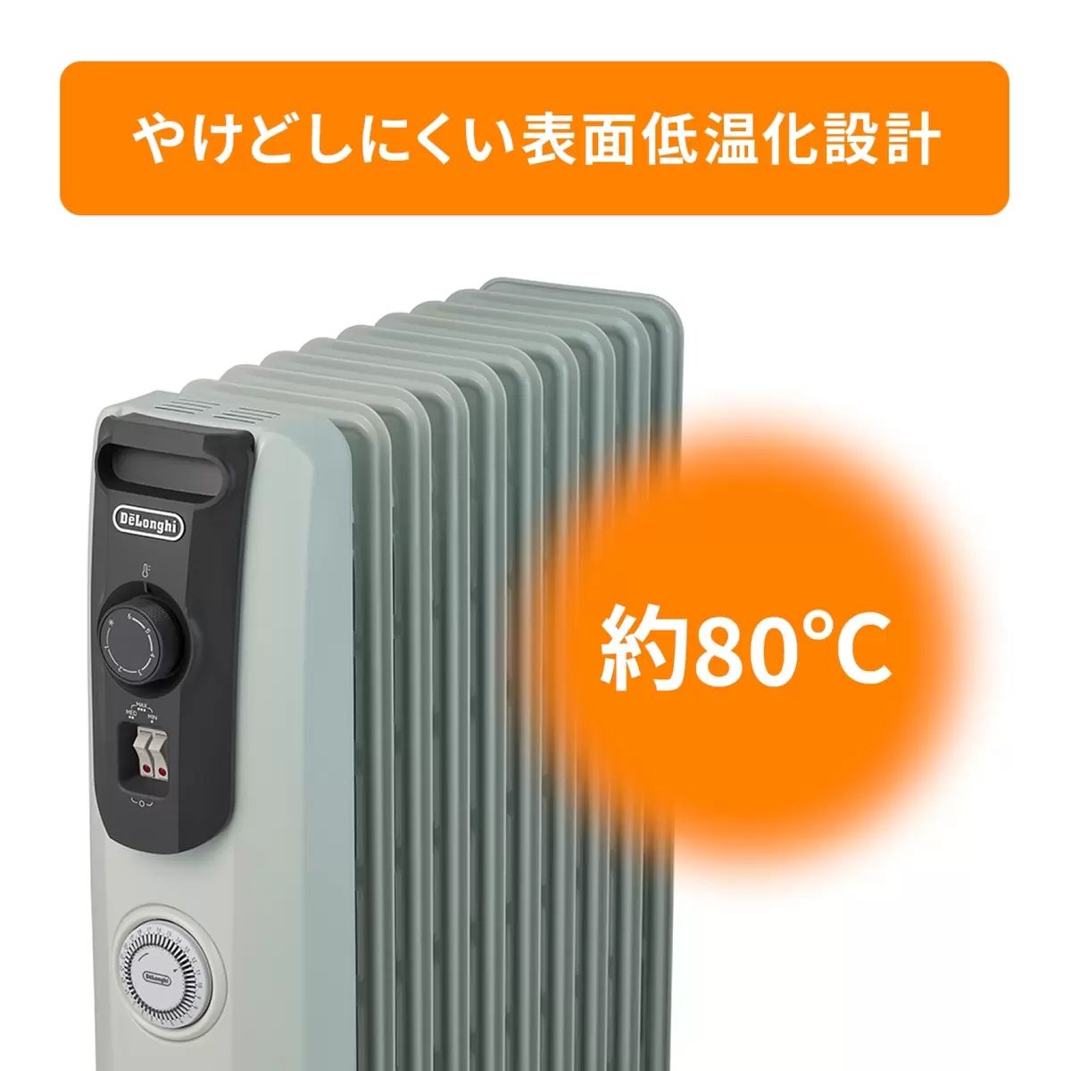 デロンギ オイルヒーター RHJ10F1015-DG ゼロ風暖房 サーマルカット