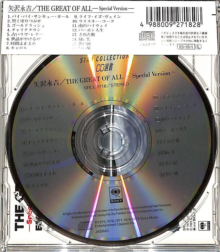 【新品未開封】矢沢永吉 CD17枚セット 矢沢永吉 紙ジャケット一挙24タイトル 新品、未使用、未開封 - メルカリ