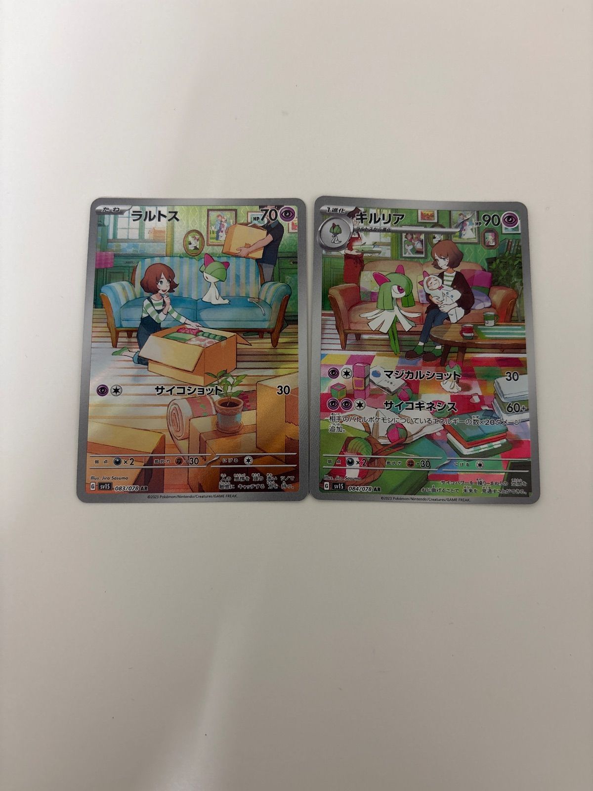 キルリア　ラルトス　AR 12枚セット　ポケモンカード 進化セット】ラルトス キルリア サーナイトex AR SAR ポケモンカード