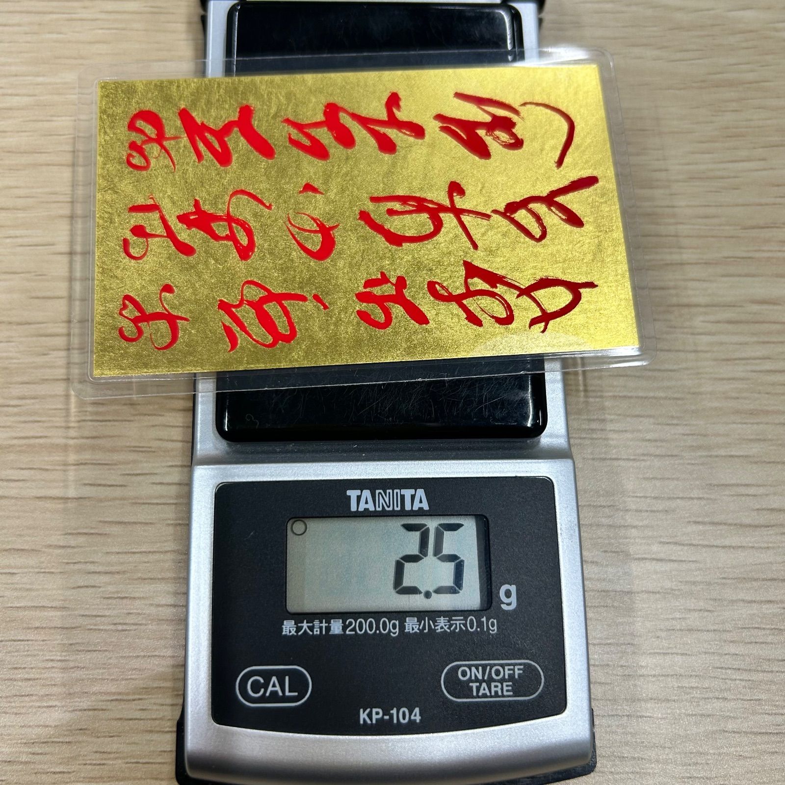 純金9999 金箔 御守り 純金カード 【公式通販】