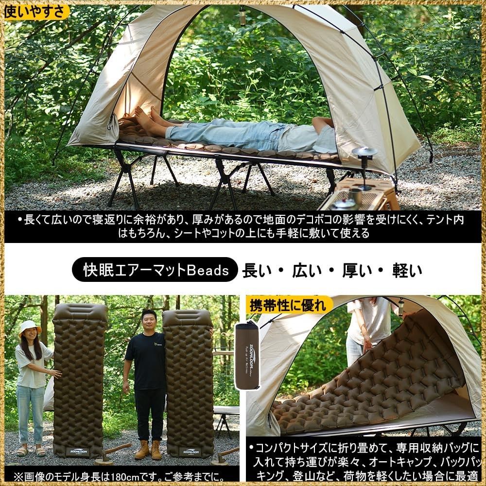 ☆送料無料☆ Soomloomポンプ内蔵エアーマット'Beads'高断熱R値1.8