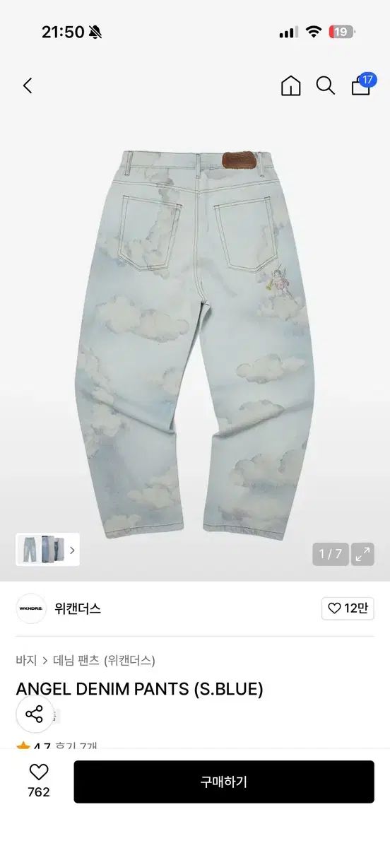 PANTS - PANTS - WKNDRS WKNDRS(ウィークエンダーズ) エンジェル 
