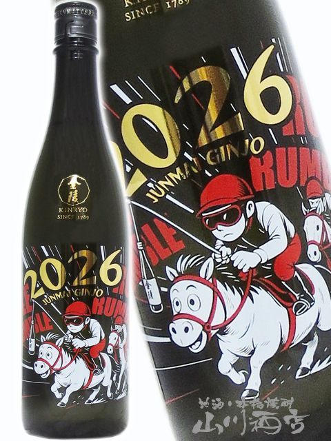 金陵 純米吟醸 干支ボトル 720ml 香川 西野金陵 - メルカリ