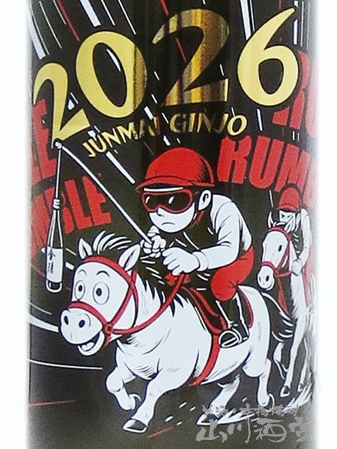 金陵 純米吟醸 干支ボトル 720ml 香川 西野金陵 - メルカリ