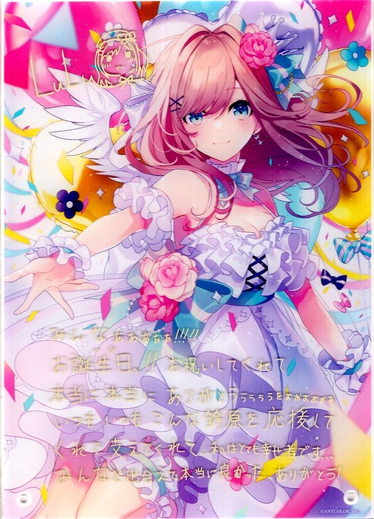 袋未開封】Vtuber にじさんじ 鈴原るる 誕生日グッズ2021 フルセット