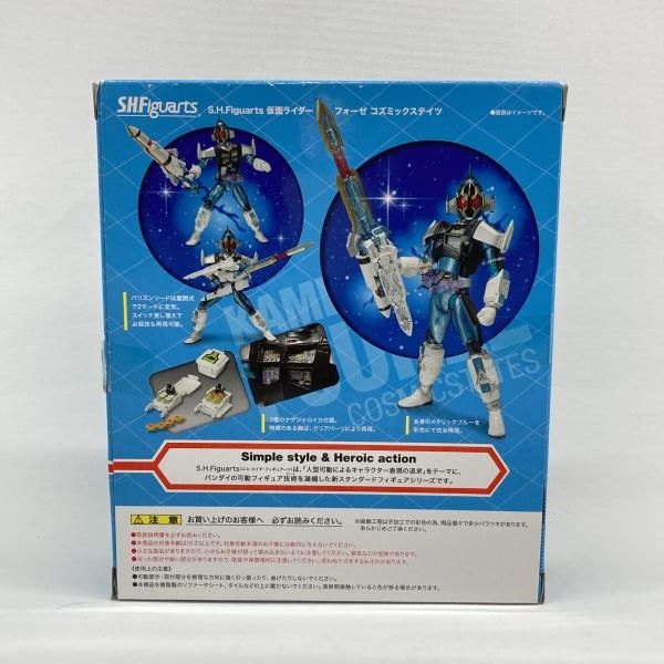 中古】バンダイ S.H.Figuarts 仮面ライダーフォーゼ コズミック