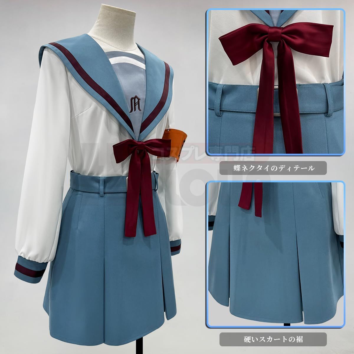 北高 コスプレ制服 涼宮ハルヒの憂鬱 コスプレ 涼宮ハルヒの憂鬱 北高 制服