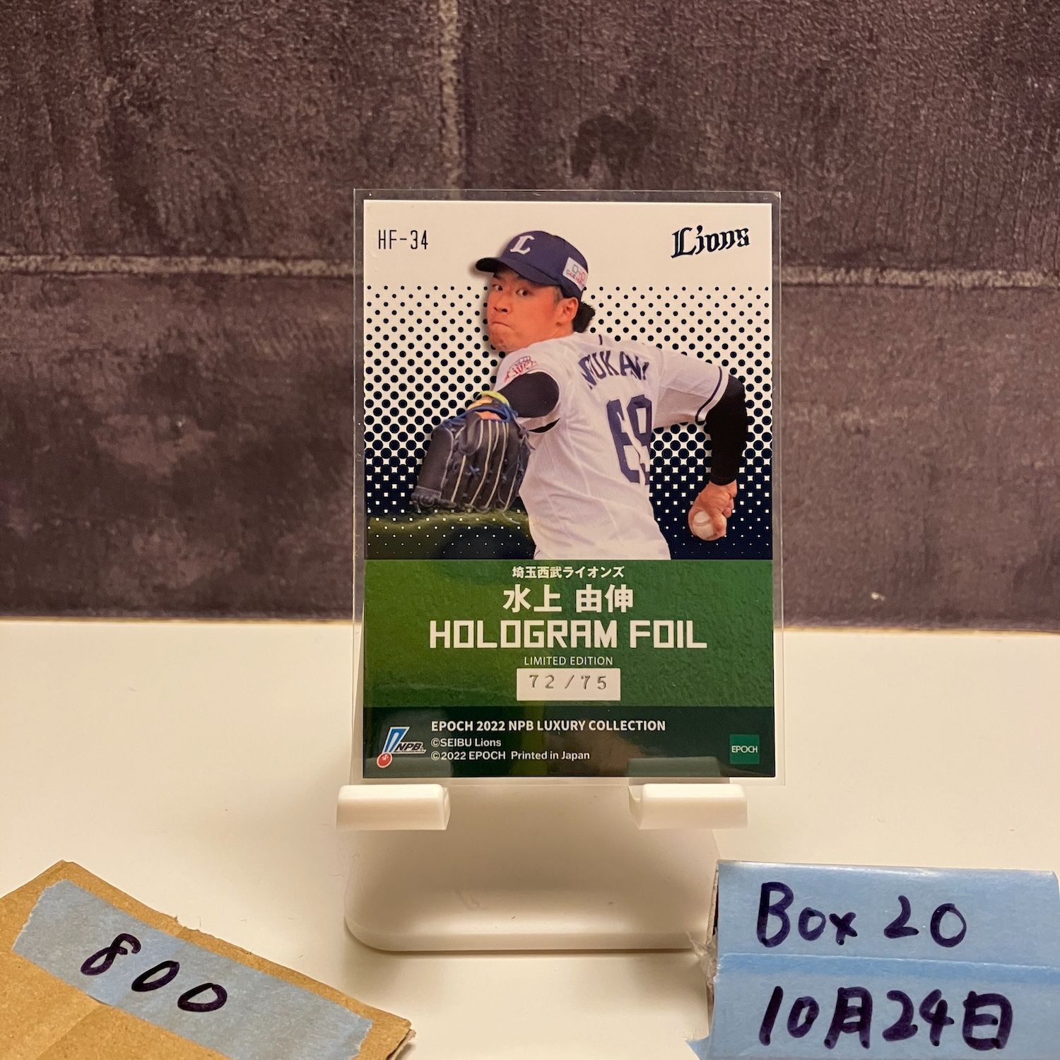 2022 EPOCH NPB Luxury Collection 水上由伸 72/75 埼玉西武ライオンズ