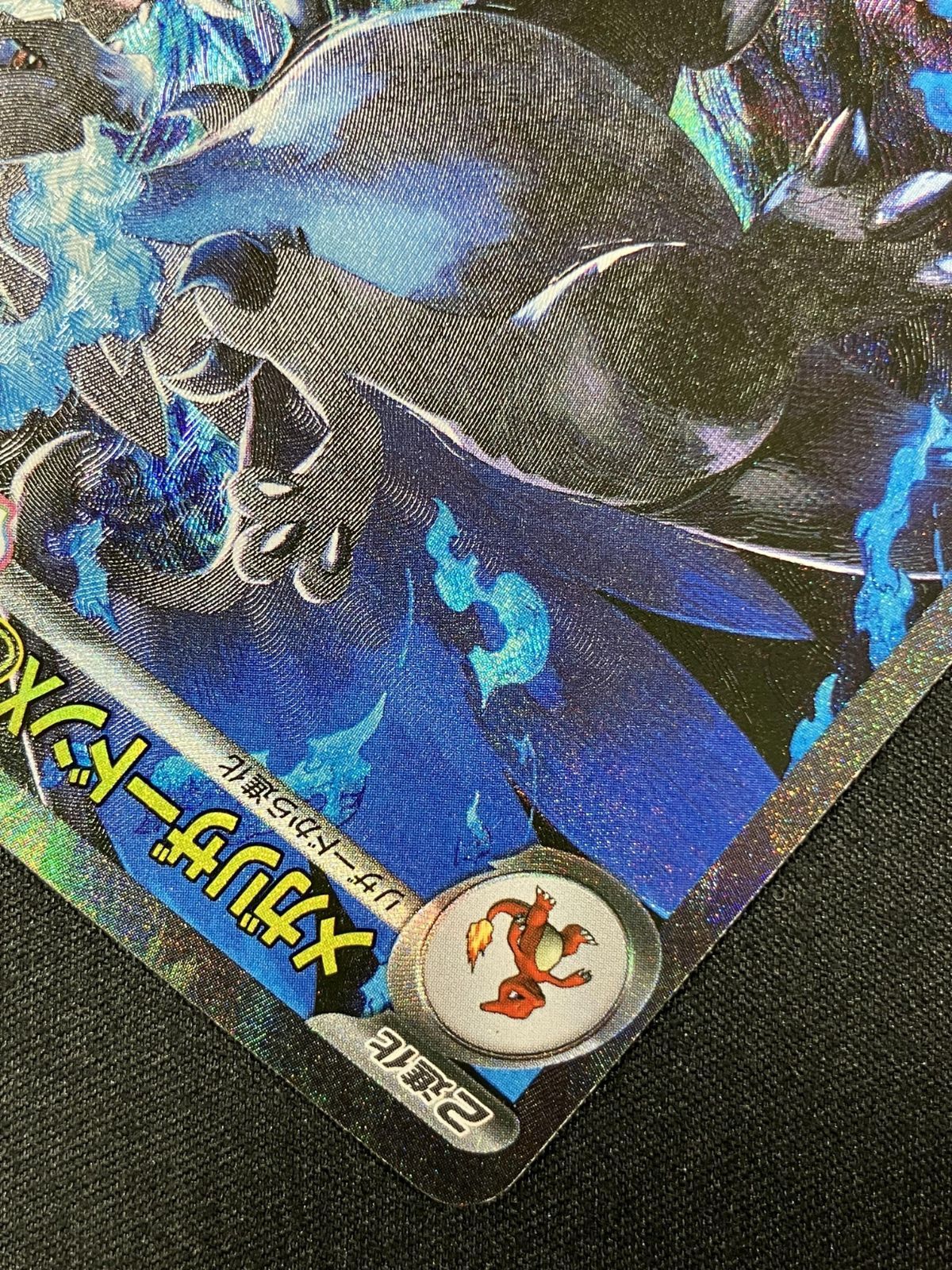 拡大写真ありメガリザードンexMURとメガリザードンexSARポケカセット ポケモンカード メガリザードンX ex SAR