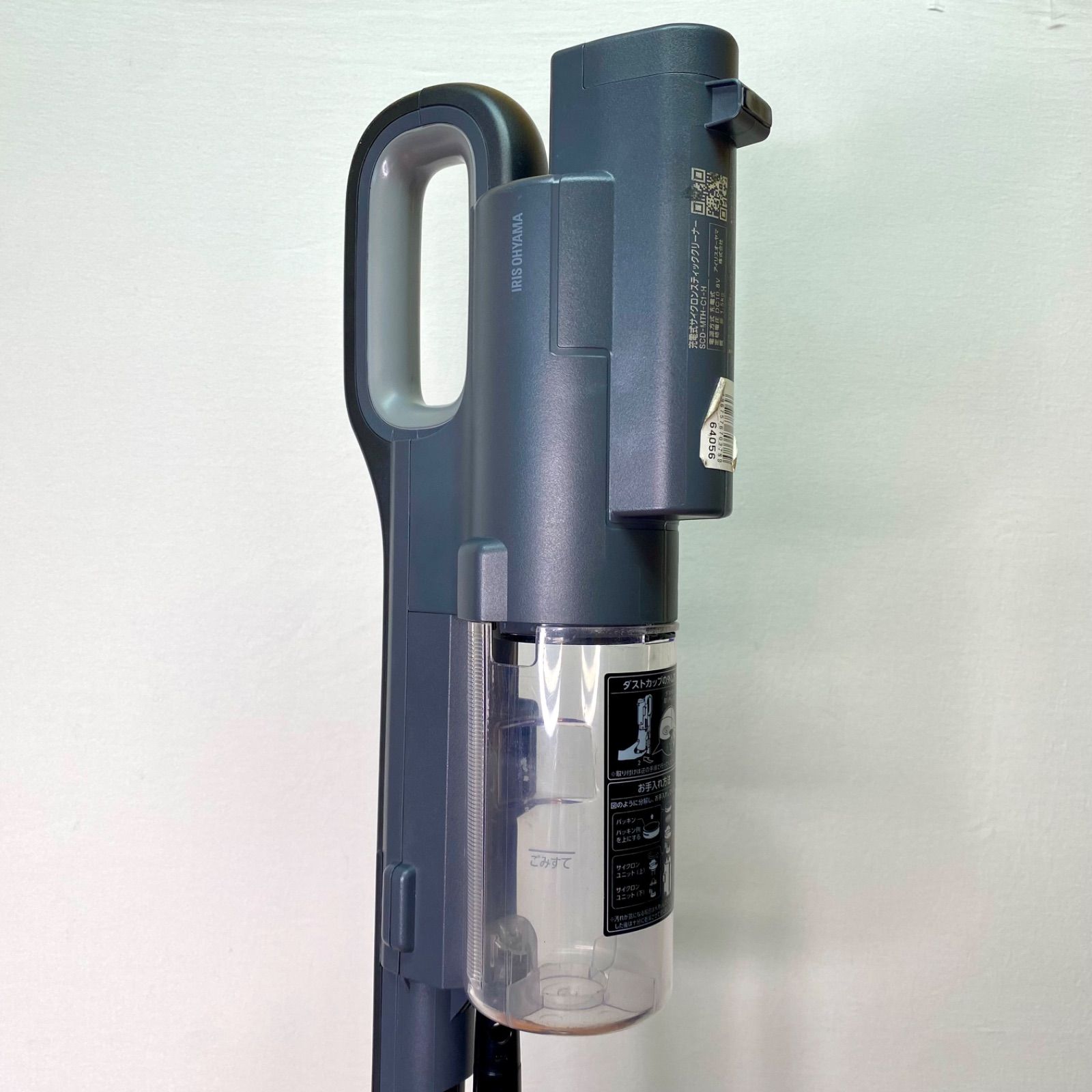 アイリスオーヤマ 充電式サイクロンスティッククリーナー SCD-MTH-C1-H アイリスオーヤマ 充電式サイクロン コードレス スティッククリーナー