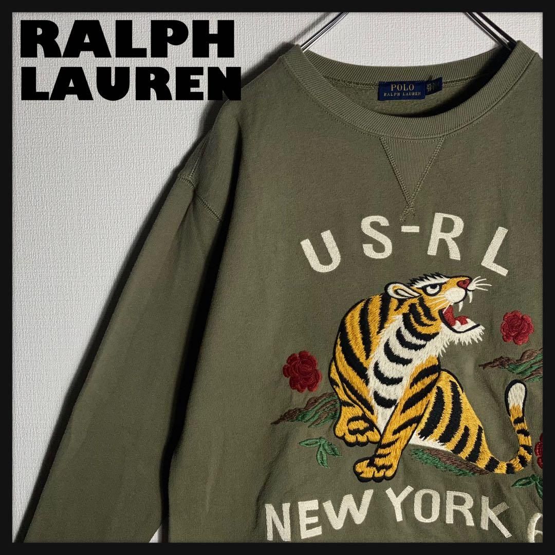 美品】RALPHLAUREN スウェット 前V 虎 刺繍 レディース 緑 XS - メルカリ