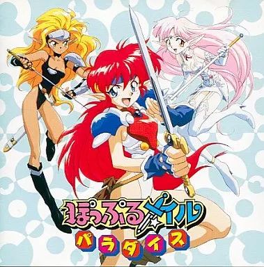 中古】ゲームミュージックCD ぽっぷるメイル パラダイス - メルカリ