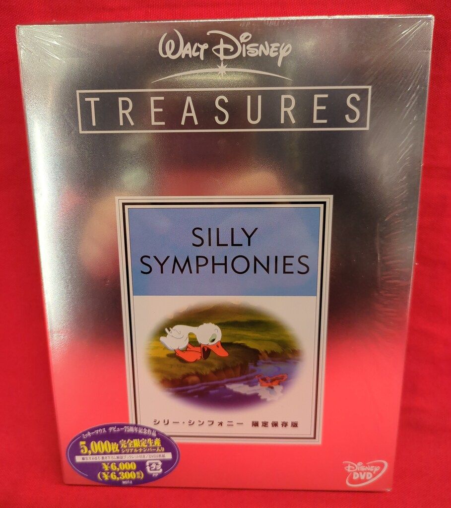 アニメDVD シリー・シンフォニー 限定保存版 ウォルトディズニー