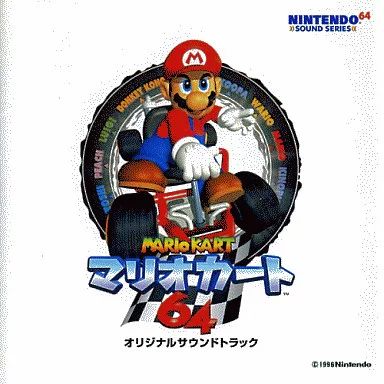新品未開封 マリオカート Wii / スターフォックス 64 サントラCD 新品未開封 マリオカート Wii / スターフォックス 64 サントラCD