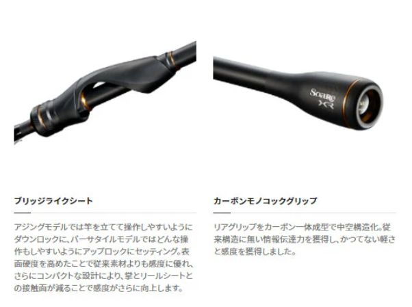 シマノ　アジングロッド ソアレXR S610L-S ソアレXR S610L-S アジングロッド
