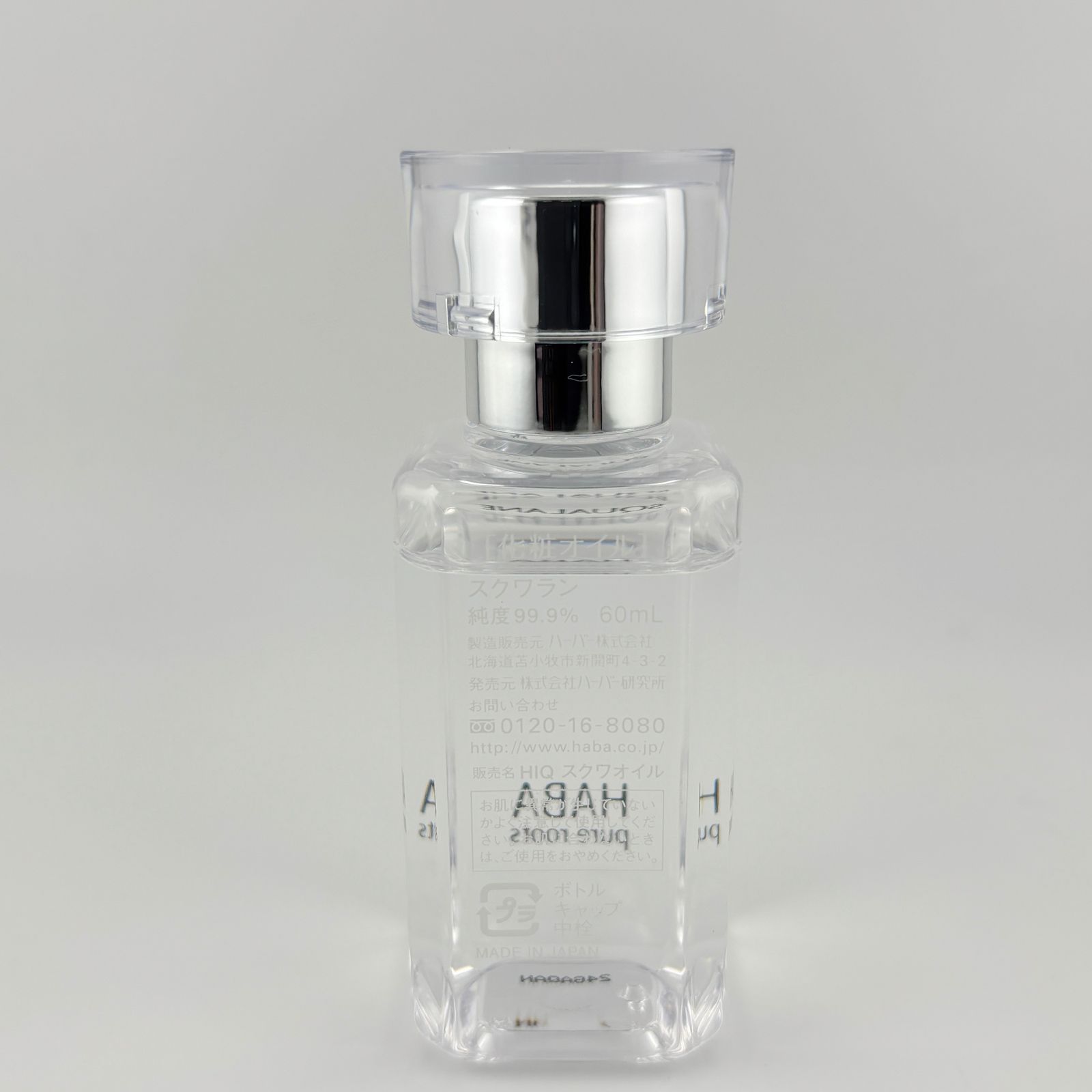 スキンケア2点] ORBIS オルビス ザ クレンジングオイル 120ml/ HABA