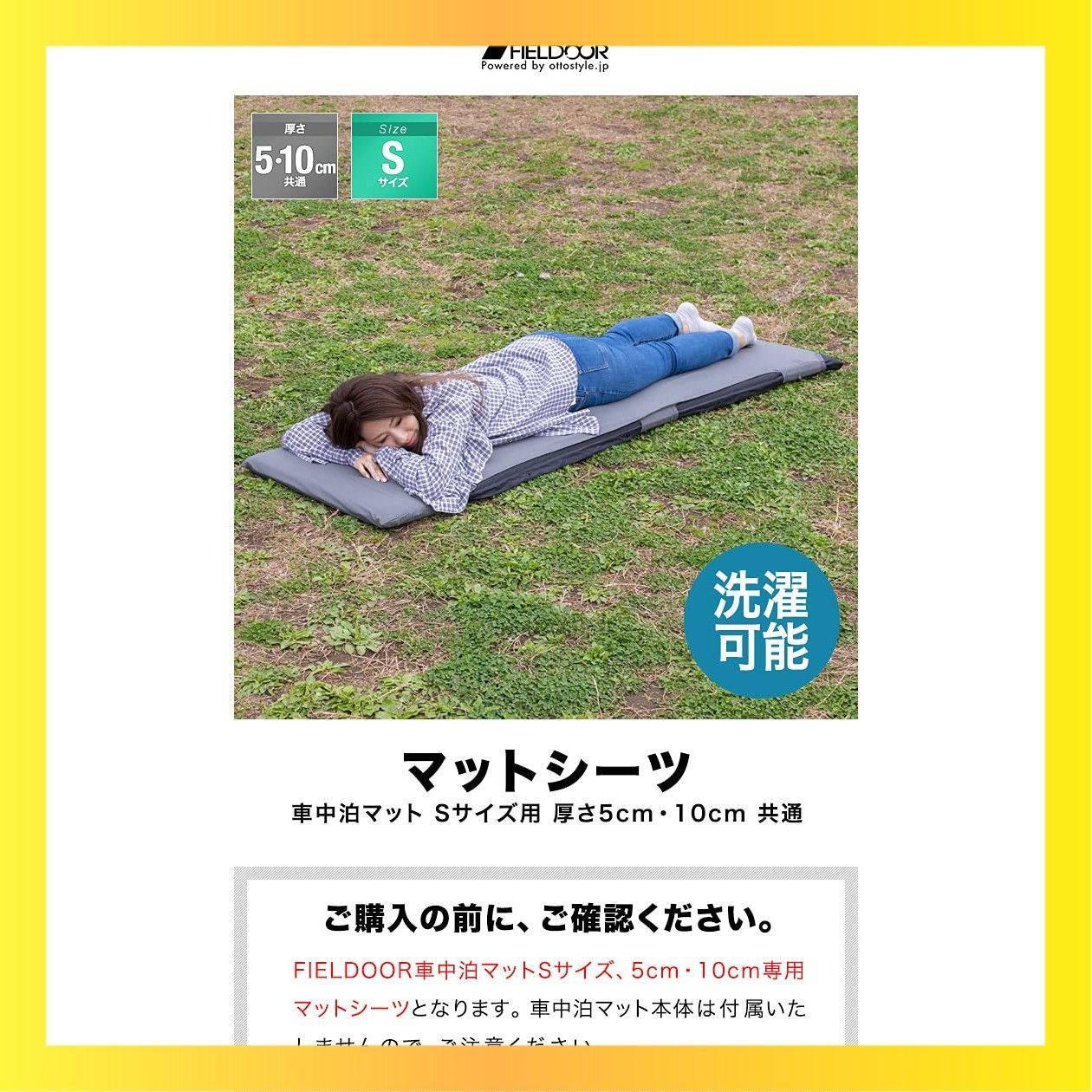☆送料無料☆ FIELDOOR 車中泊マット Sサイズ用 マットシーツ 【グレー