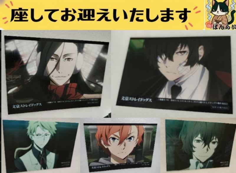 e➕文豪ストレイドッグス➕ イラストカード 5枚セット - メルカリ