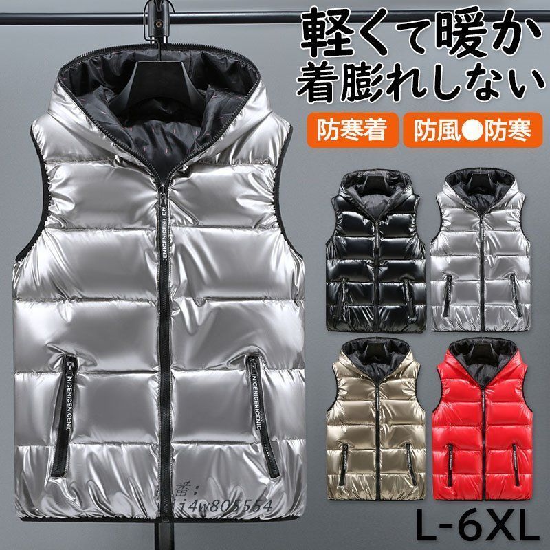 ダウンベスト ジャケット 袖なし フード付き メンズ インナーベスト 冬服 防風 ダウンコート 軽量 防寒 中綿ベスト ウルト 登山 秋冬 暖かい 大きいサイズ 厚手 vii4w805554