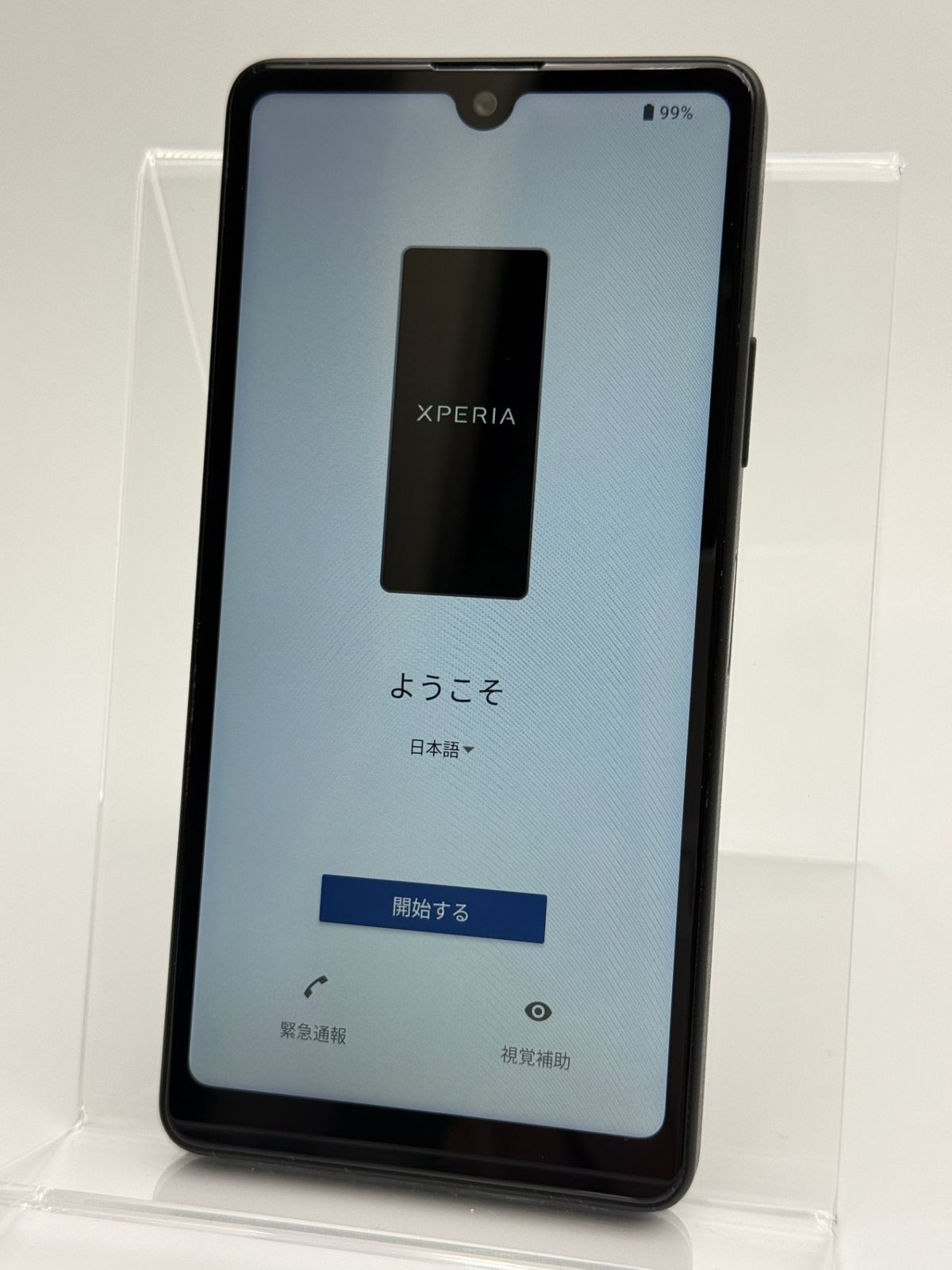 ☆中古品・送料無料・1円スタート☆ソニー Xperia Ace II SO-41B