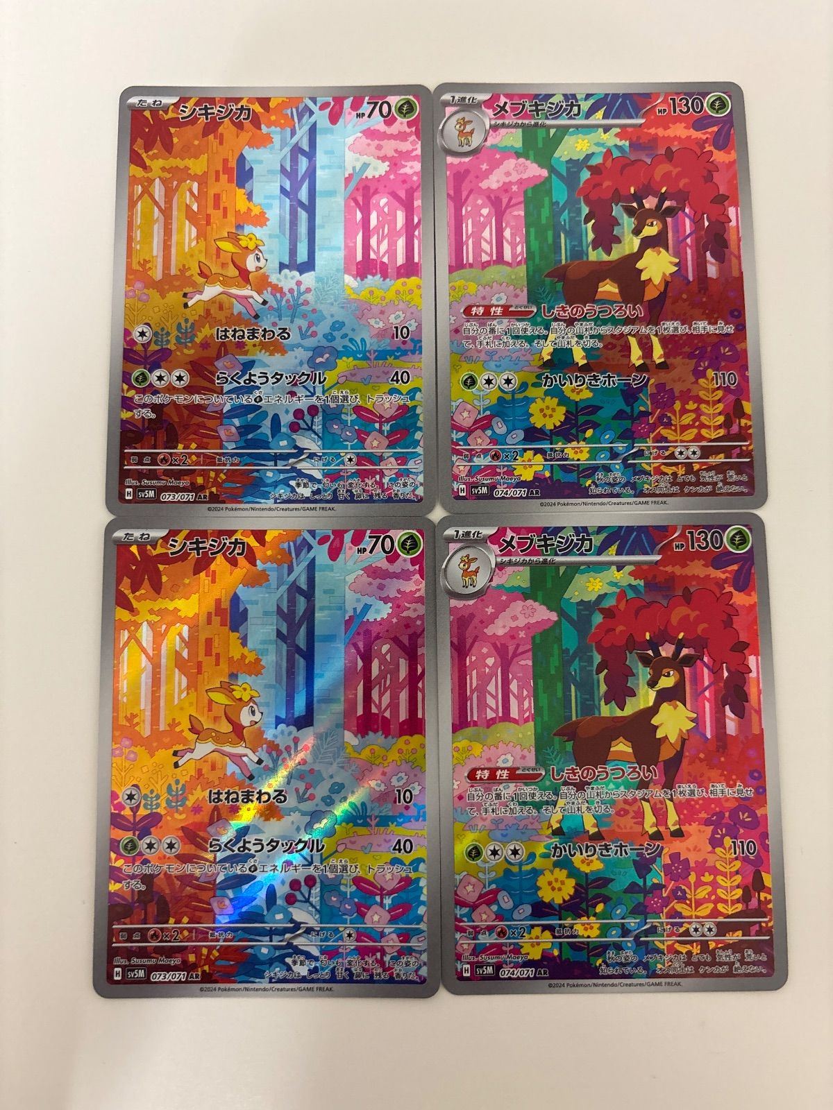 シキジカ　メブキジカ　AR　各10枚 PSA10】連番 シキジカ、メブキジカ ar PSA10】連番 シキジカ