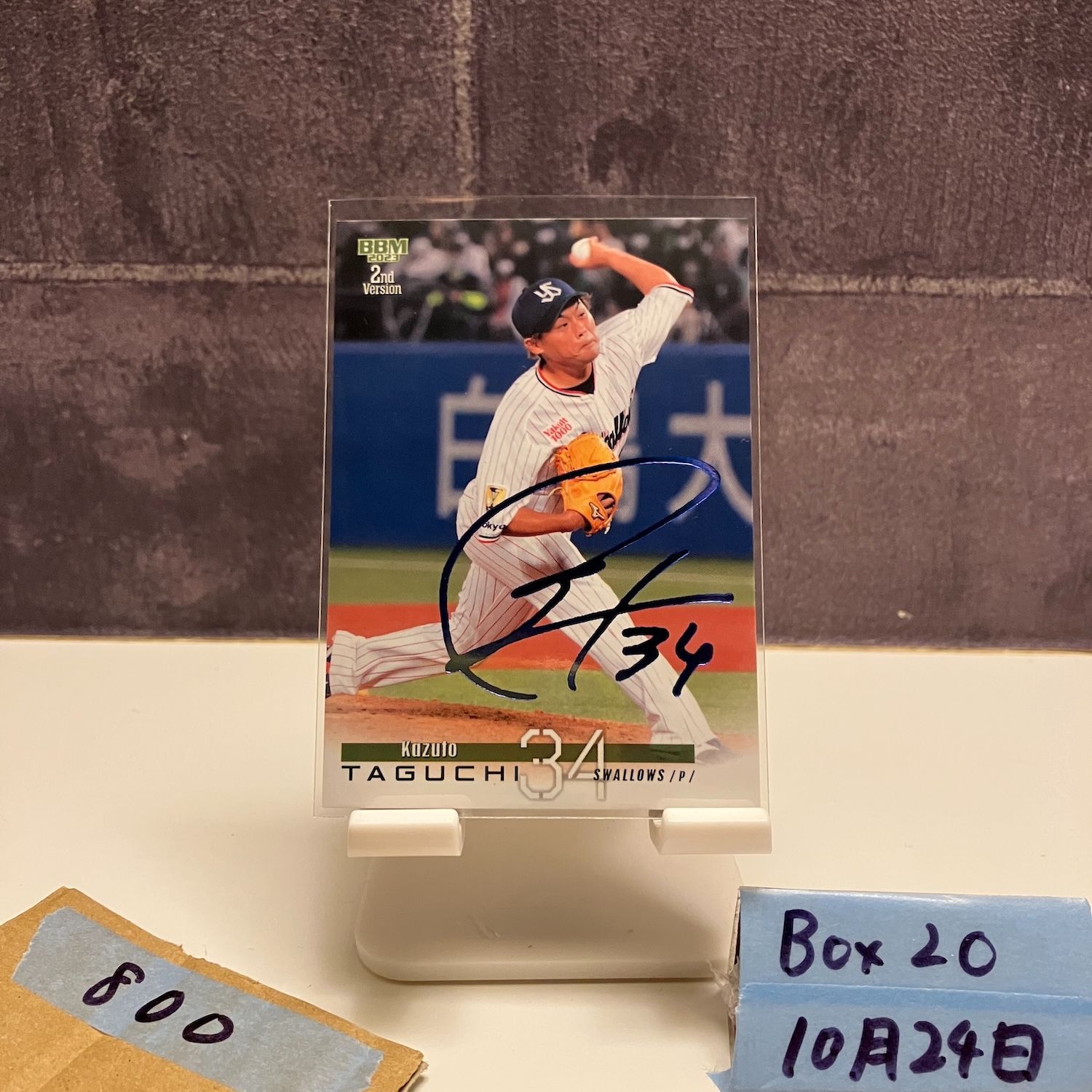 BBM 2023 2nd ヤクルト 田口麗斗 2023 BBM 2nd Version 田口麗斗 サイン 東京ヤクルトスワローズ カード