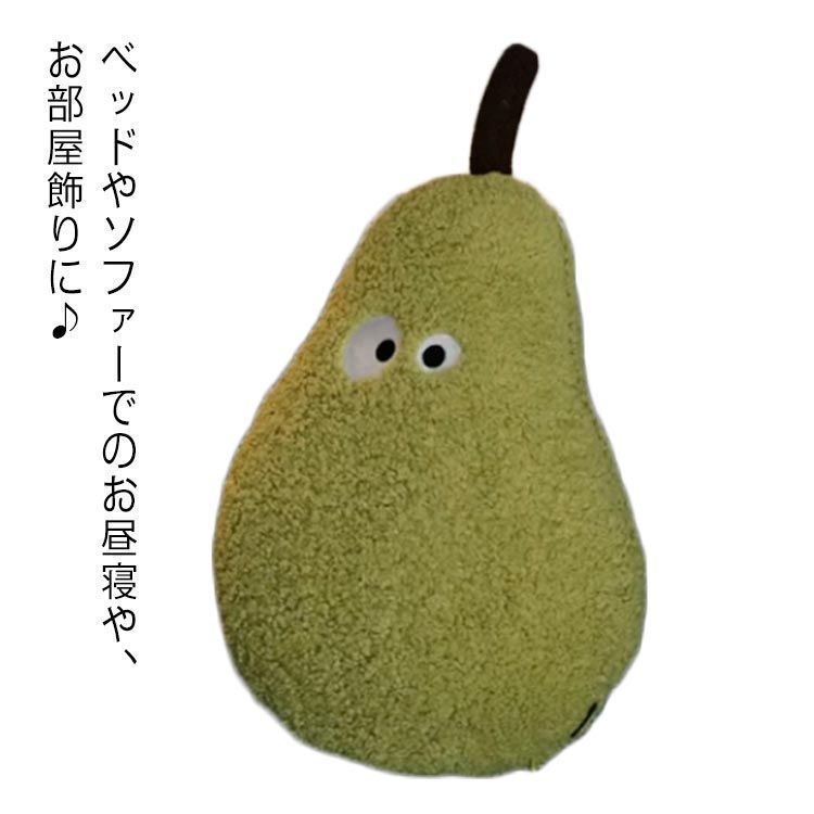  Amuseable pear 洋梨 ナシ ぬいぐるみ 果物 JELLY CAT - 新作 新品 ジェリーキャット 梨 洋梨 ラフランス 果物