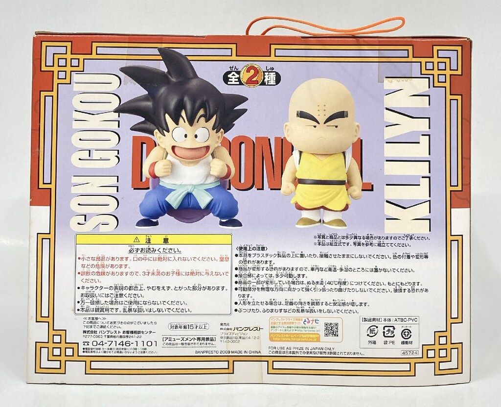 ☆ドラゴンボールDX組立式ソフビフィギュア〜亀仙人の修行編〜/新品•未使用☆ DX組み立て式 ソフビフィギュア 亀仙人の修行編 - メルカリ