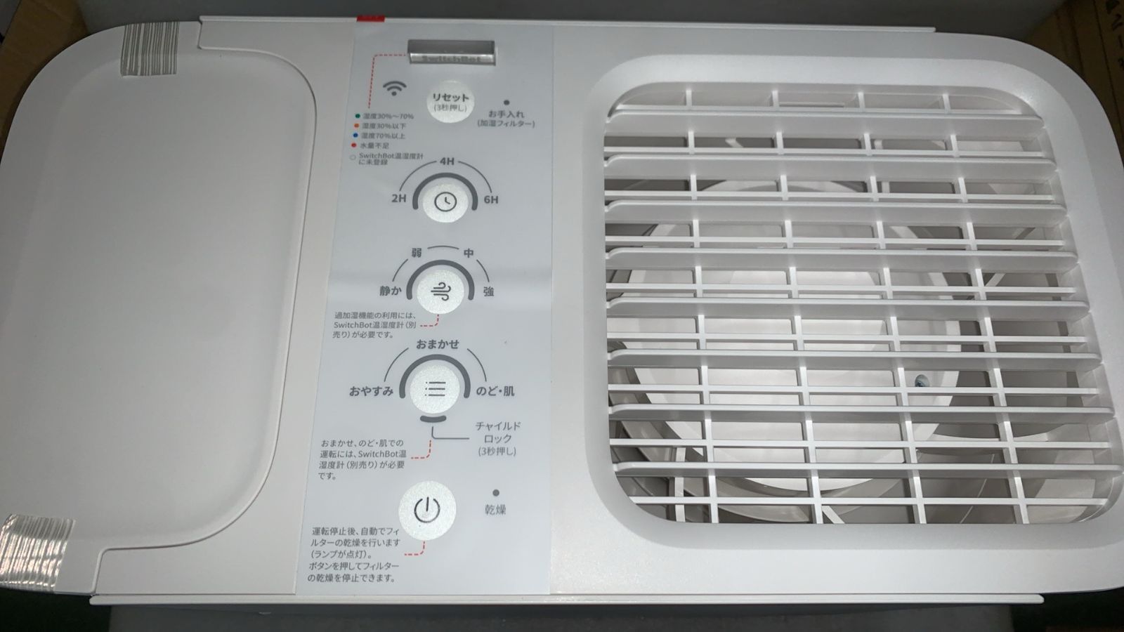 SwitchBot 加湿器 気化式 4.5L W3902300--525491 850046603990 - メルカリ