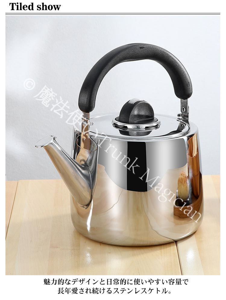 新品未使用】やかん ステンレス ケトル ih 大容量 2L 3L 4L 5L 6L 2