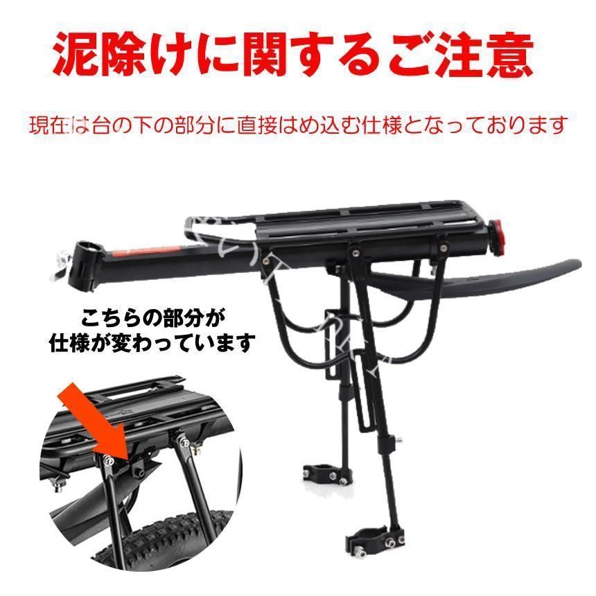 送料無料】リアキャリア 自転車荷台 自転車 荷台 泥よけ 泥除け