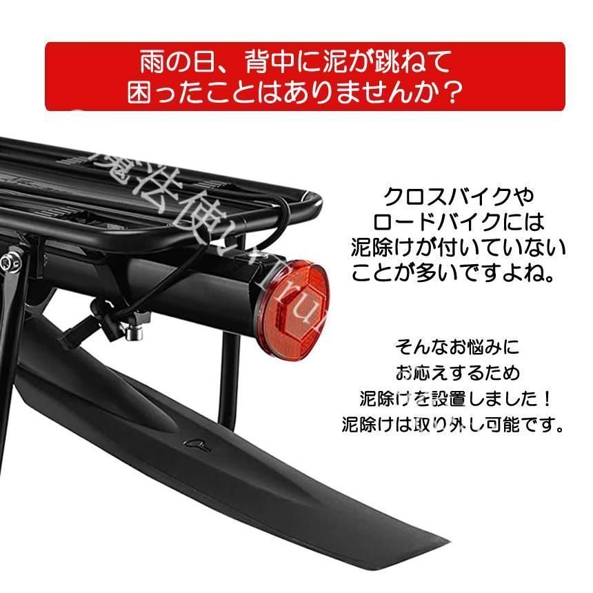 送料無料】リアキャリア 自転車荷台 自転車 荷台 泥よけ 泥除け