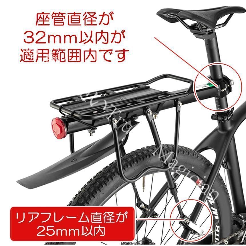 送料無料】リアキャリア 自転車荷台 自転車 荷台 泥よけ 泥除け