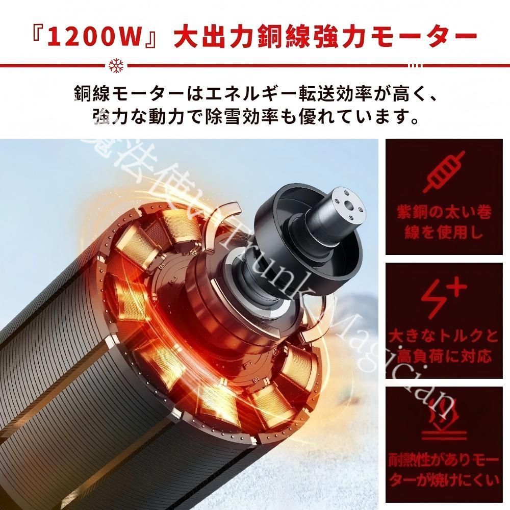 新品未使用】除雪機 家庭用 雪かき 電動除雪機 ブラシレスモーター