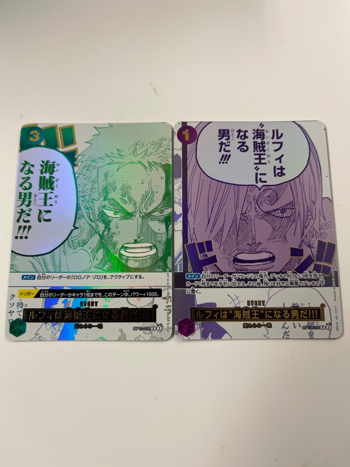 ルフィは海賊王になる男だ!!! プロモ パラレル 3周年 緑 ゾロ 2枚