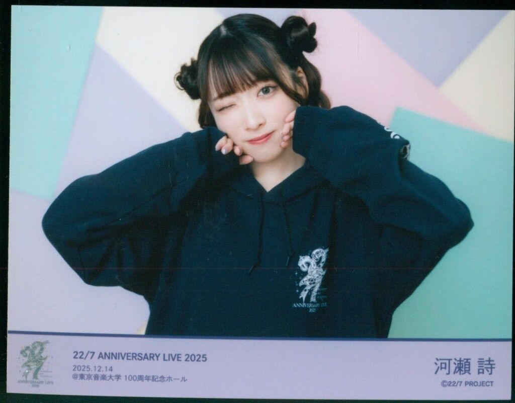 22/7 ANNIVERSARY LIVE 2025 河瀬詩 おそろいフーディーランダム