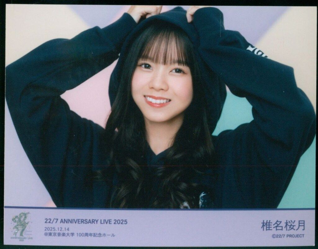 22/7 ANNIVERSARY LIVE 2025 椎名桜月 おそろいフーディーランダム