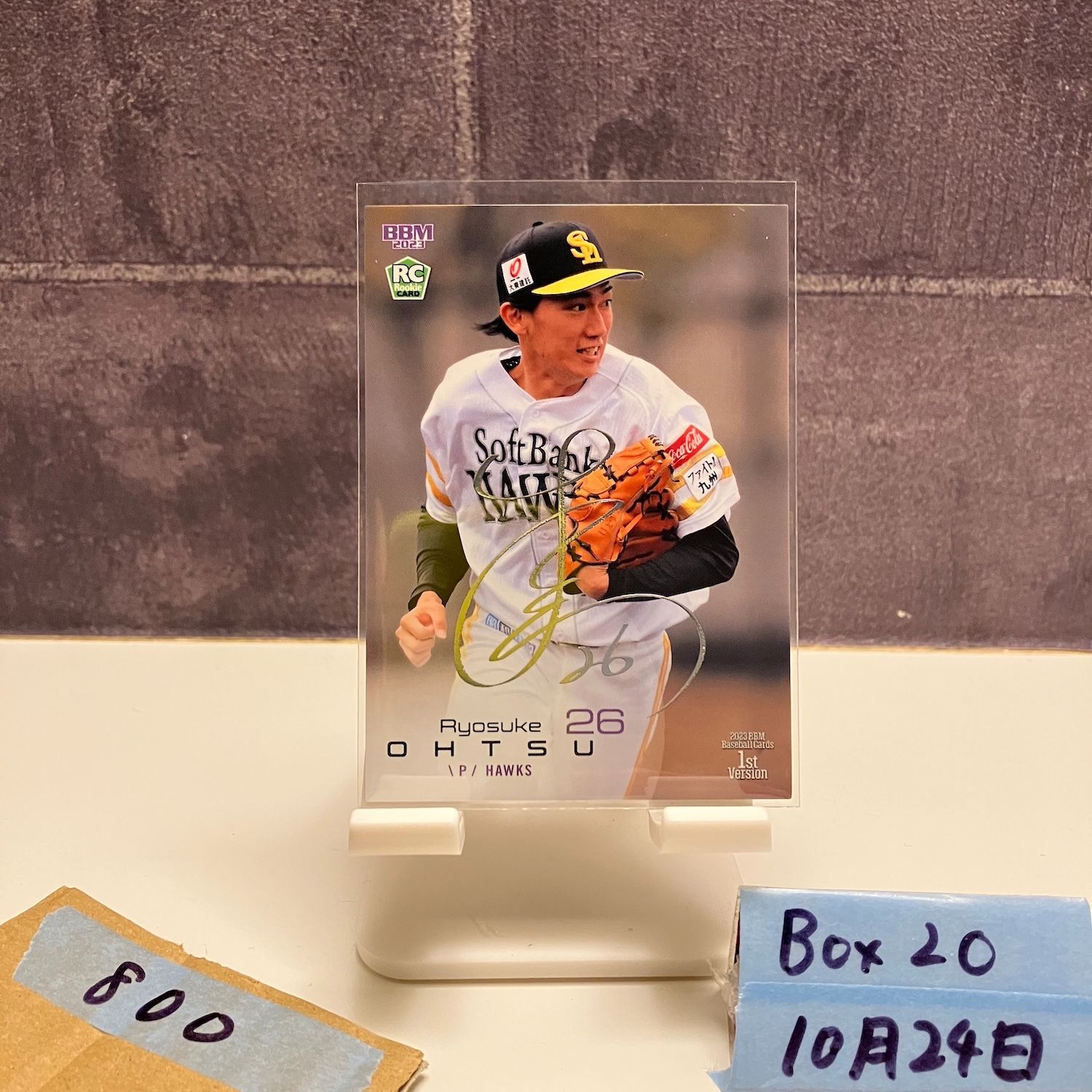 2023 BBM 1st Version 大津亮介 銀箔サイン 福岡ソフトバンクホークス