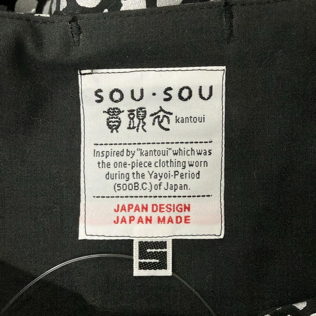SOU・SOU(ソウソウ) ワンピース サイズS レディース美品 黒×シルバー