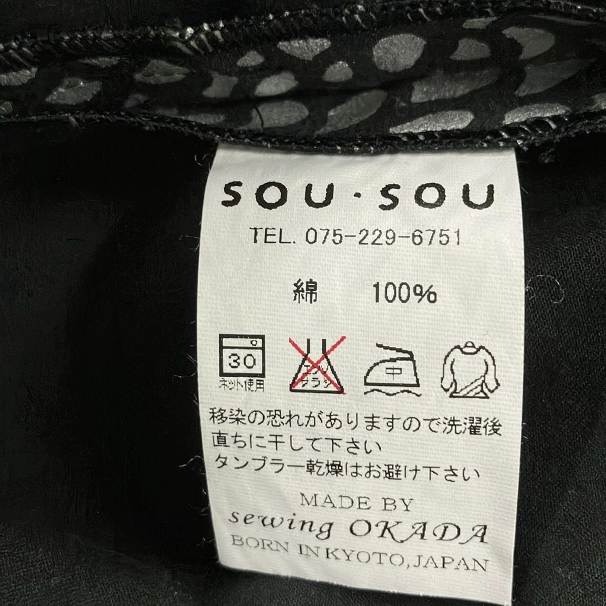 SOU・SOU(ソウソウ) ワンピース サイズS レディース美品 黒×シルバー