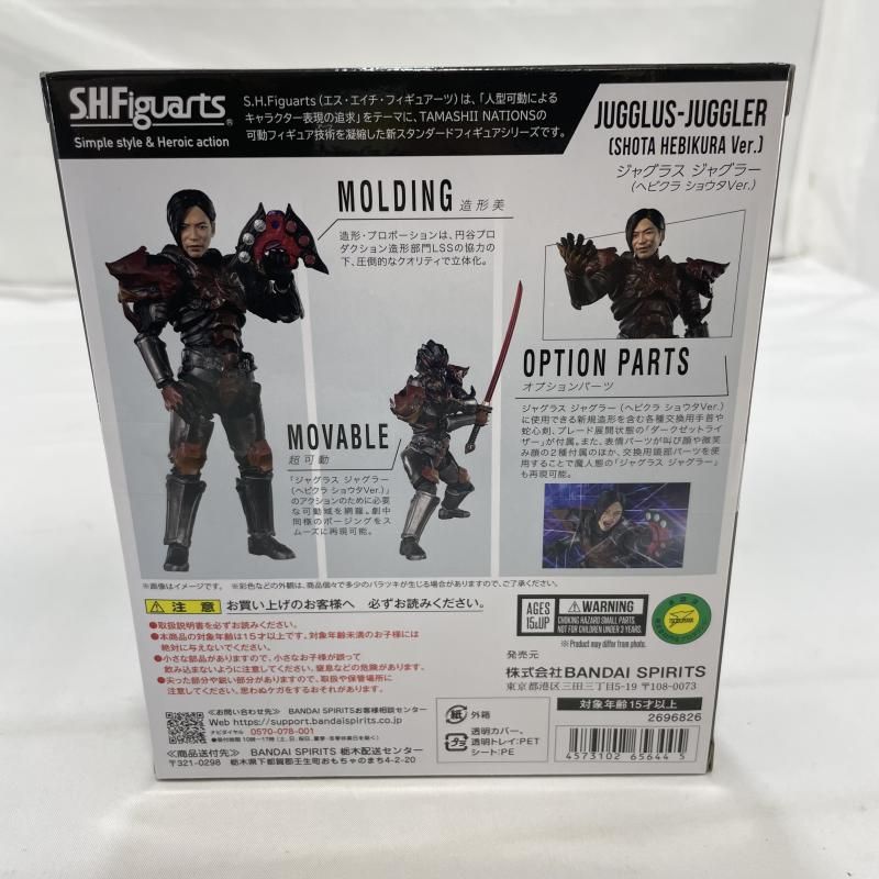 中古】未開封)BANDAI S.H.Figuarts ジャグラス ジャグラー(ヘビクラ 