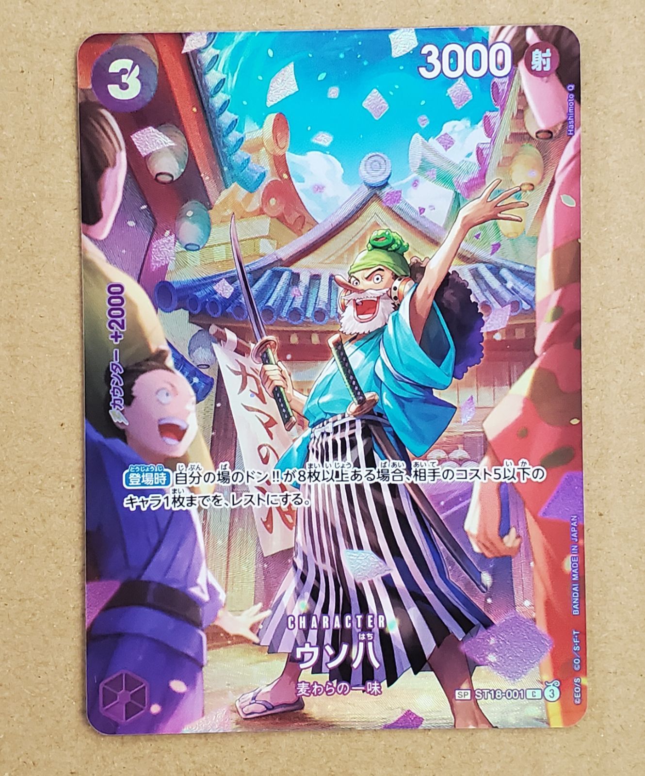 ONE PIECEカード ウソ八 C SP ST18-001 - メルカリ