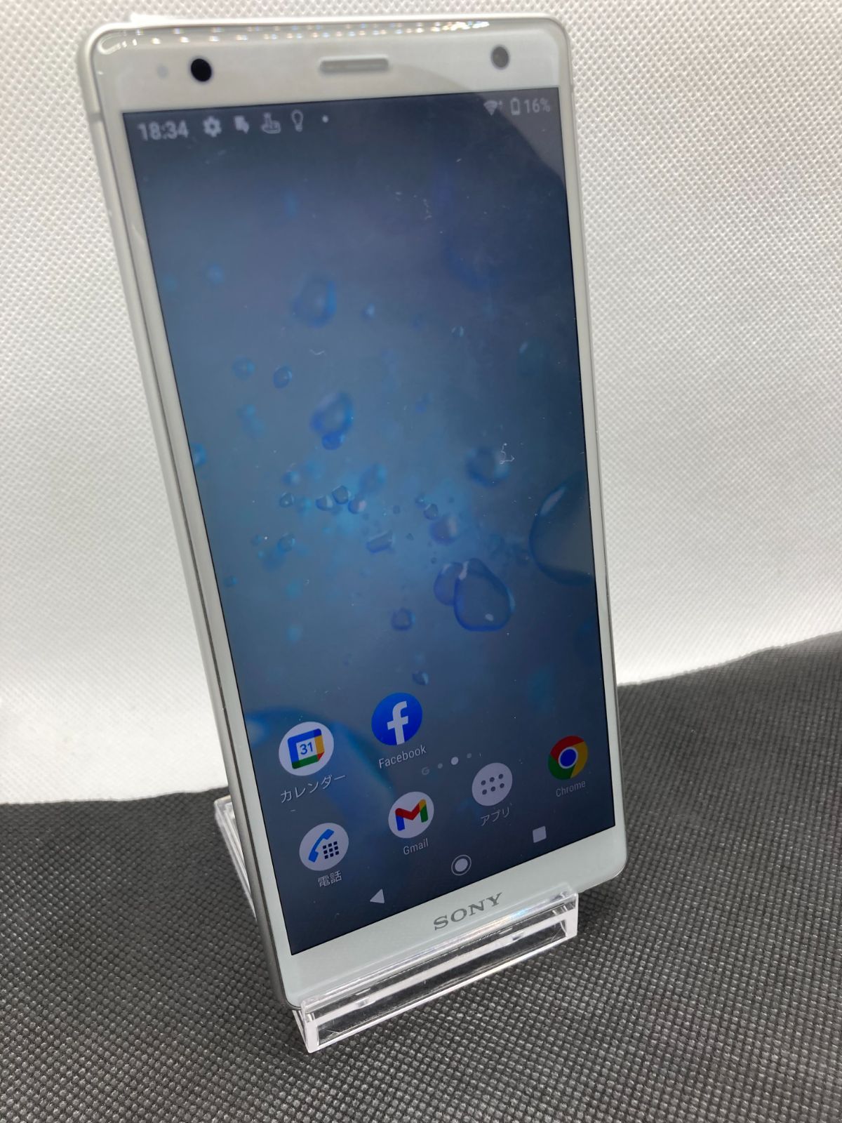 SONY Xperia XZ2 SIMフリー au SIMロック解除済み - メルカリ ☆Xperia 